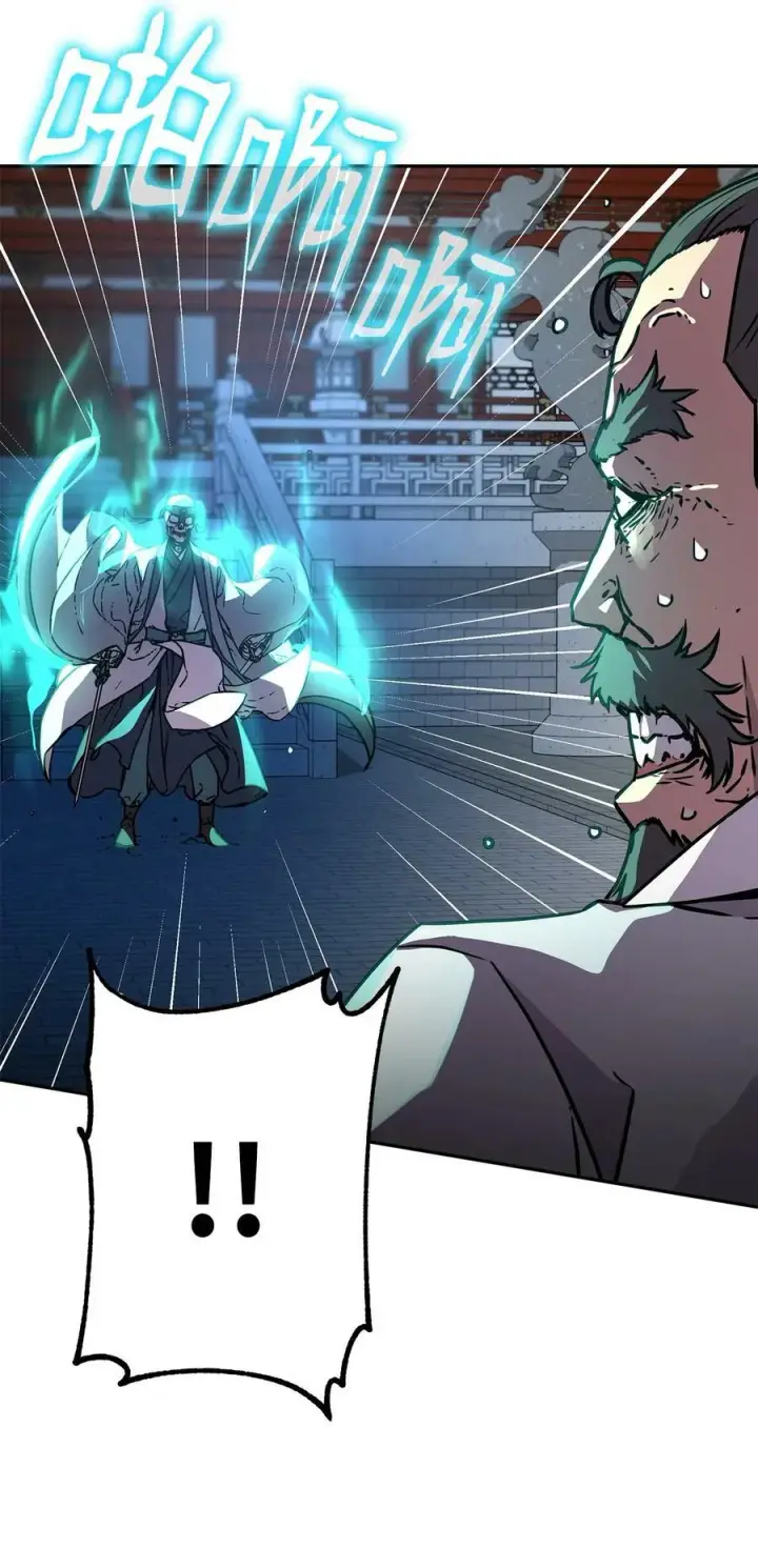 漫画《不死王的轮回》77 纠正错误第8张图