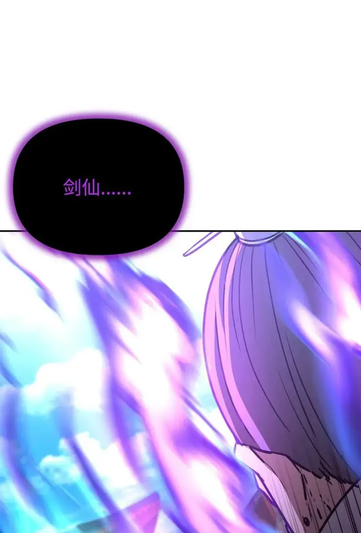 漫画《不死王的轮回》77 纠正错误第80张图