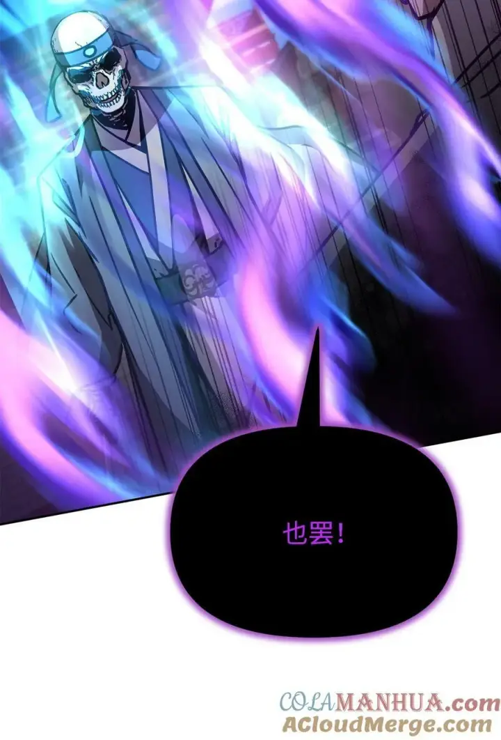 漫画《不死王的轮回》77 纠正错误第81张图