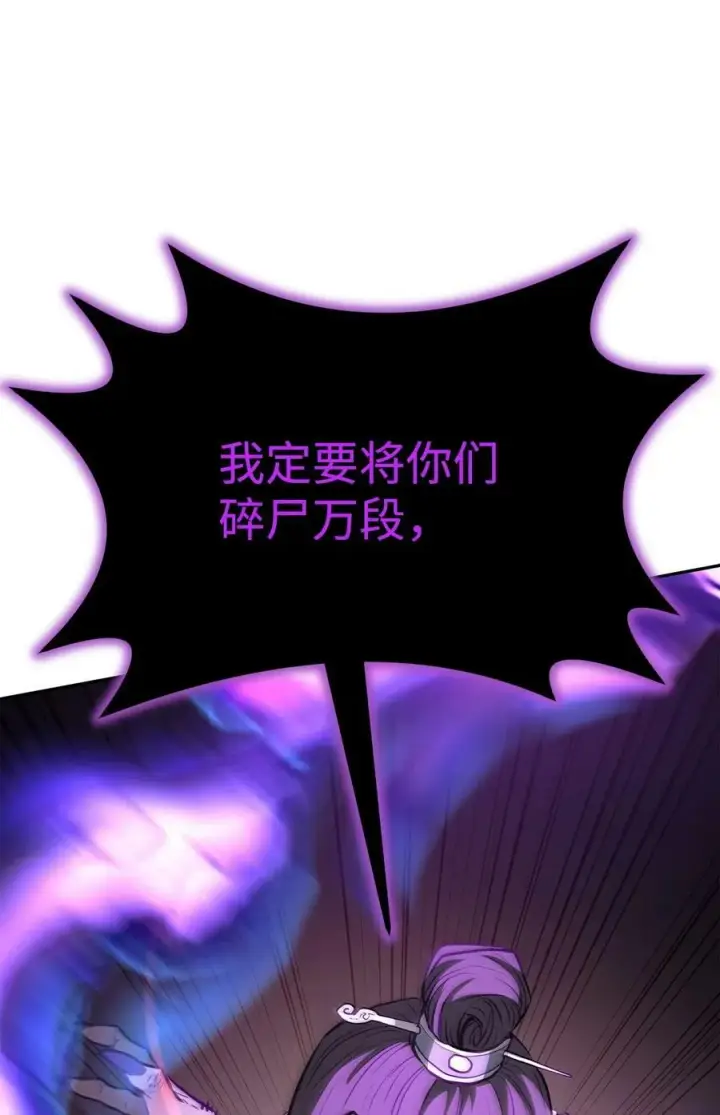 漫画《不死王的轮回》77 纠正错误第82张图