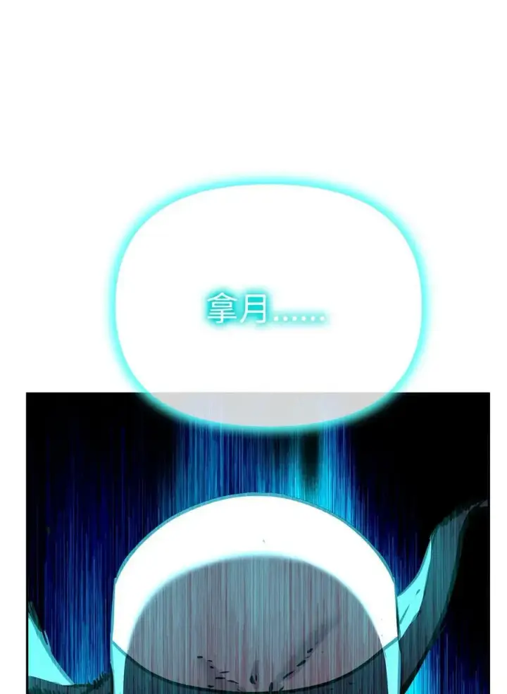 漫画《不死王的轮回》77 纠正错误第88张图