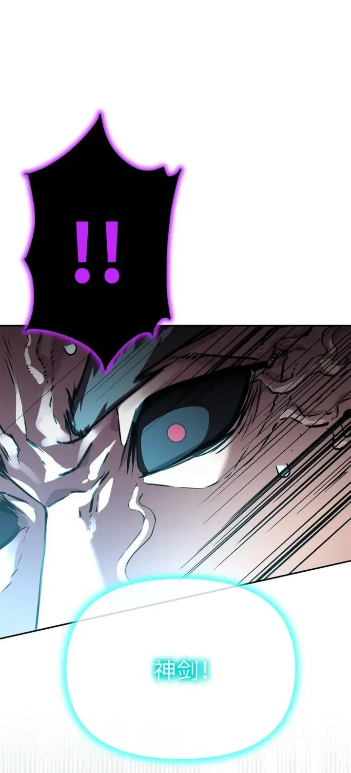 漫画《不死王的轮回》77 纠正错误第90张图