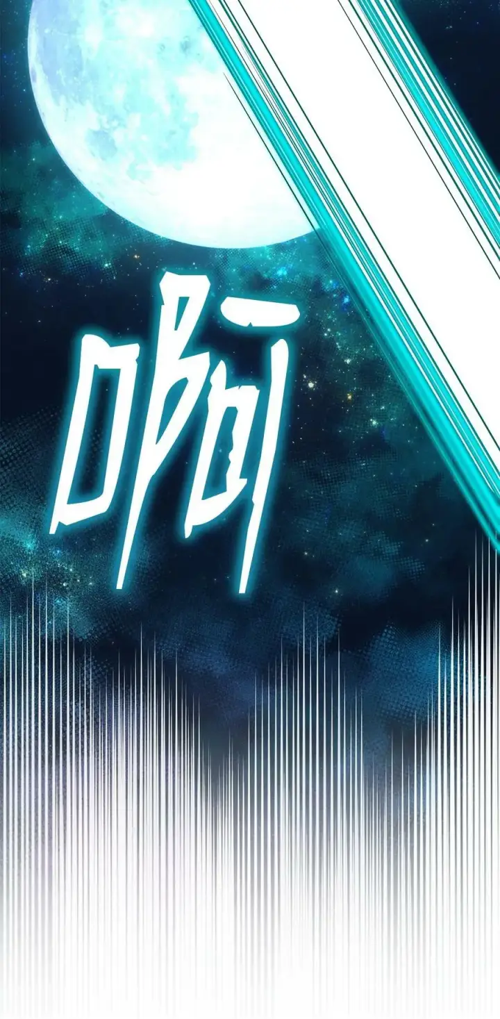 漫画《不死王的轮回》77 纠正错误第92张图