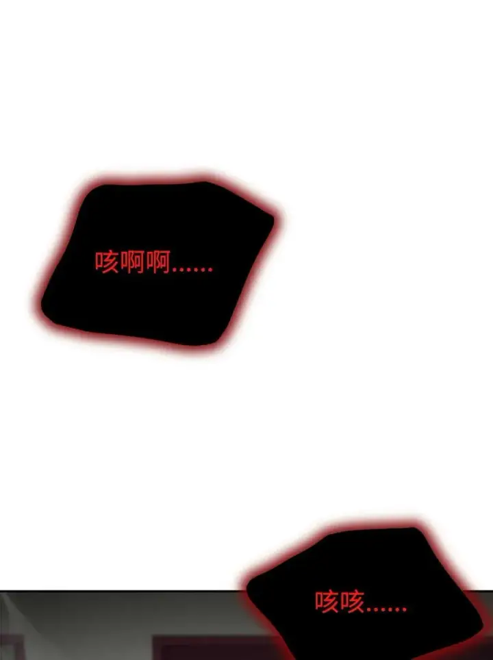 漫画《不死王的轮回》78 镇魂执行者第102张图