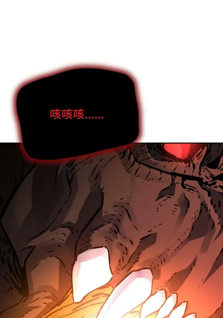 漫画《不死王的轮回》78 镇魂执行者第104张图