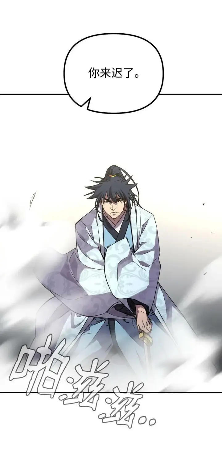 漫画《不死王的轮回》78 镇魂执行者第11张图