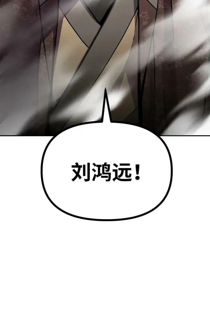 漫画《不死王的轮回》78 镇魂执行者第14张图