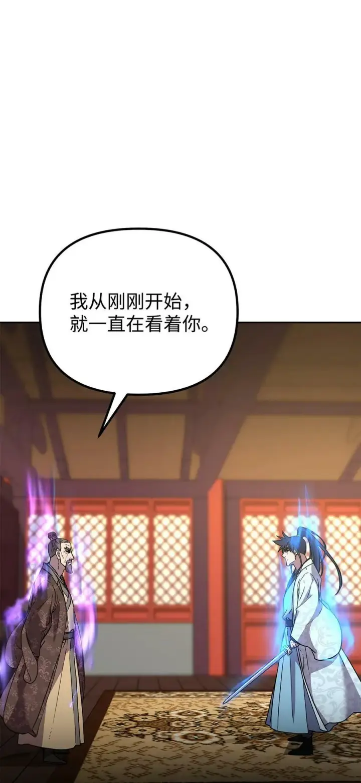 漫画《不死王的轮回》78 镇魂执行者第16张图