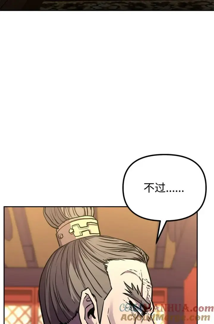 漫画《不死王的轮回》78 镇魂执行者第17张图