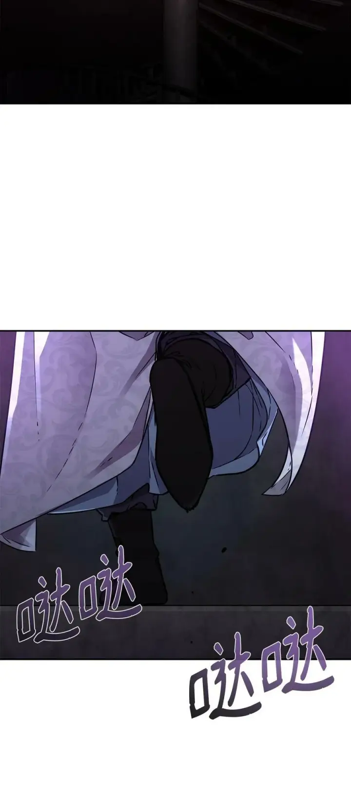 漫画《不死王的轮回》78 镇魂执行者第2张图