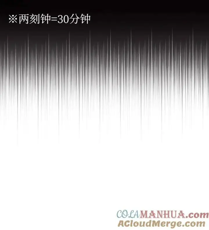 漫画《不死王的轮回》78 镇魂执行者第25张图