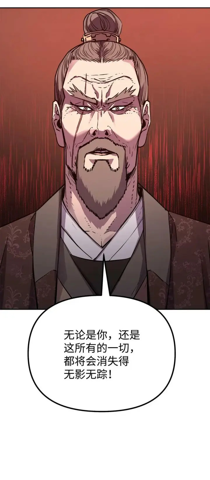 漫画《不死王的轮回》78 镇魂执行者第26张图