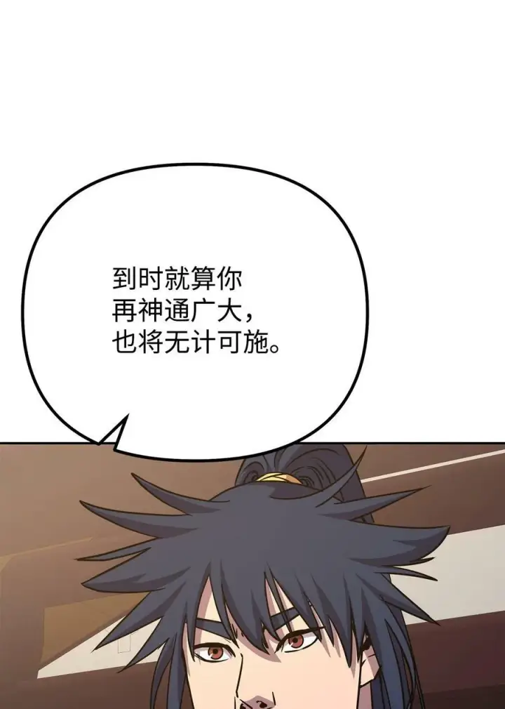 漫画《不死王的轮回》78 镇魂执行者第27张图