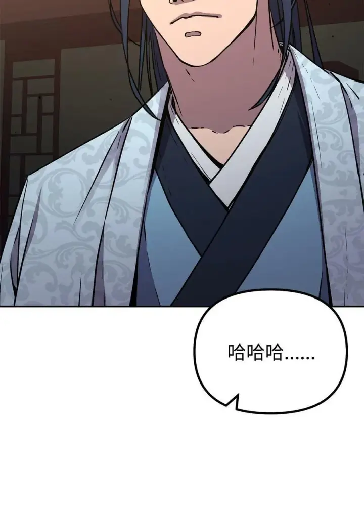 漫画《不死王的轮回》78 镇魂执行者第28张图