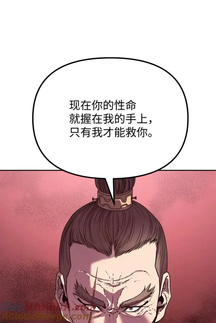 漫画《不死王的轮回》78 镇魂执行者第29张图