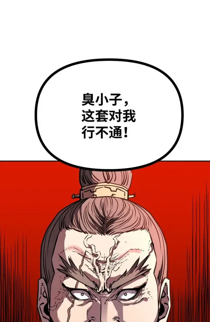 漫画《不死王的轮回》78 镇魂执行者第36张图