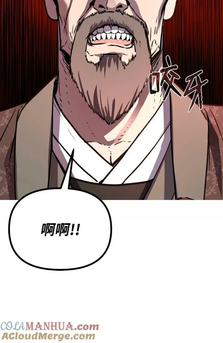 漫画《不死王的轮回》78 镇魂执行者第37张图