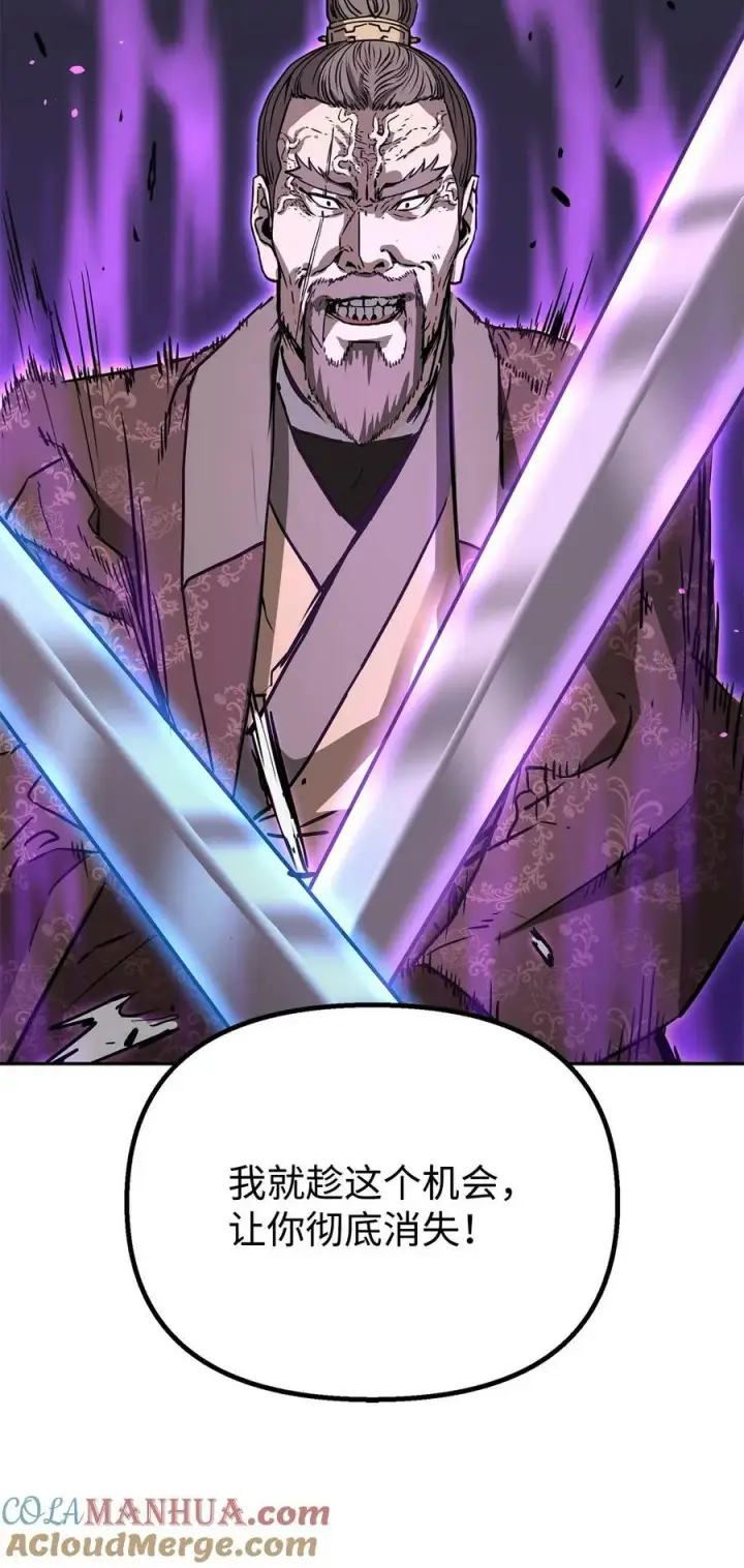 漫画《不死王的轮回》78 镇魂执行者第45张图