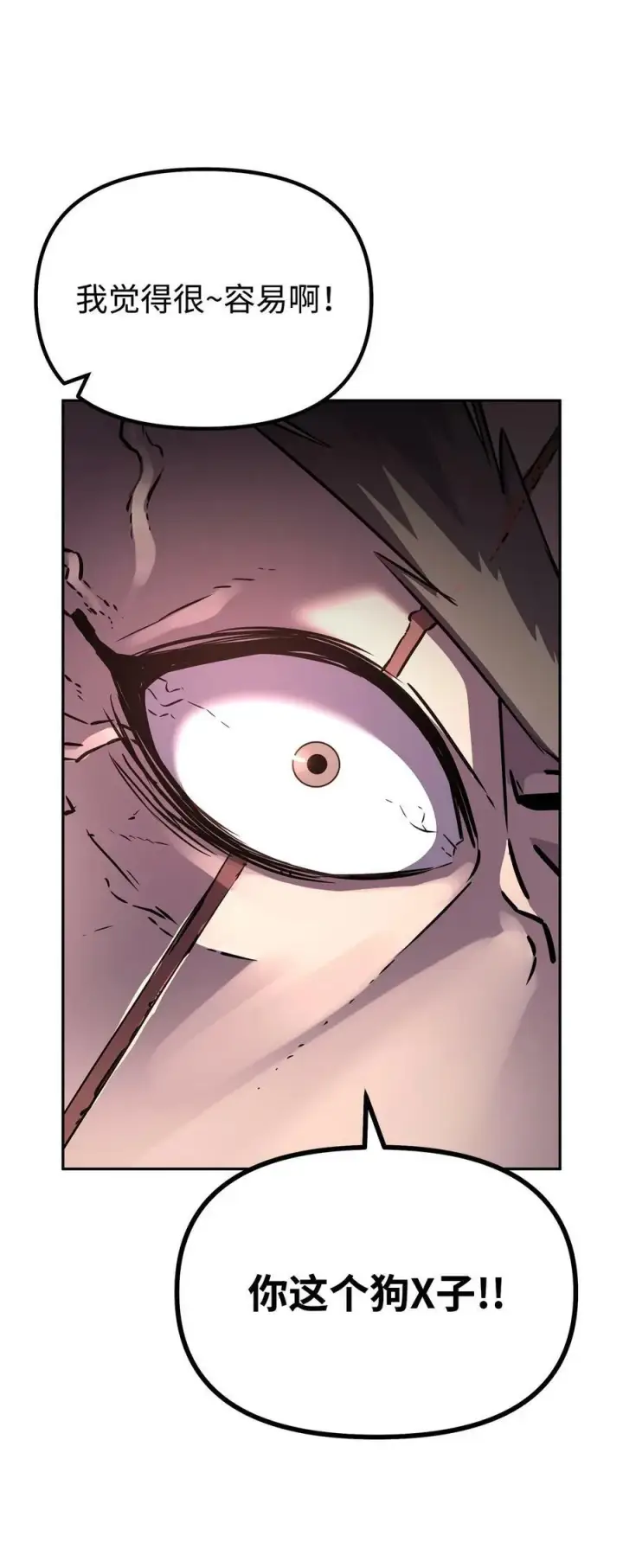 漫画《不死王的轮回》78 镇魂执行者第47张图