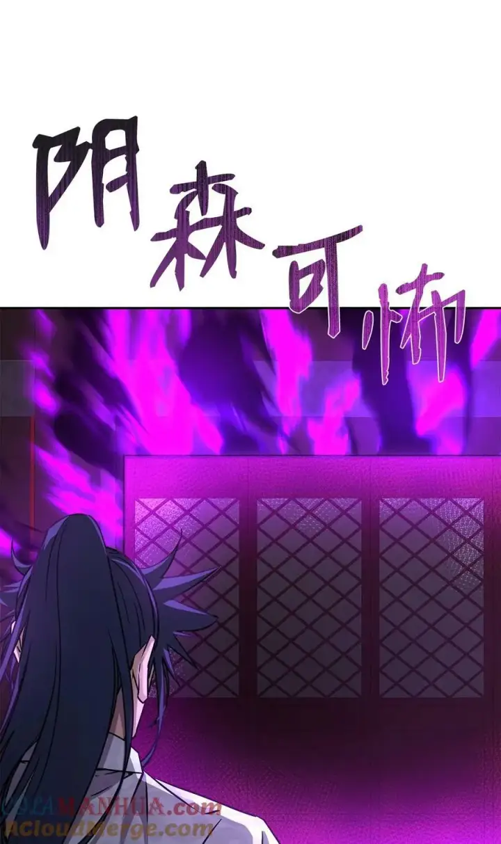 漫画《不死王的轮回》78 镇魂执行者第5张图