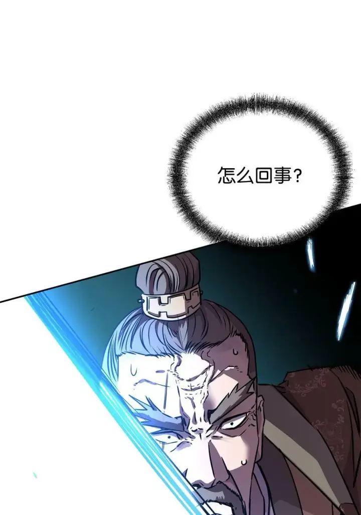 漫画《不死王的轮回》78 镇魂执行者第56张图