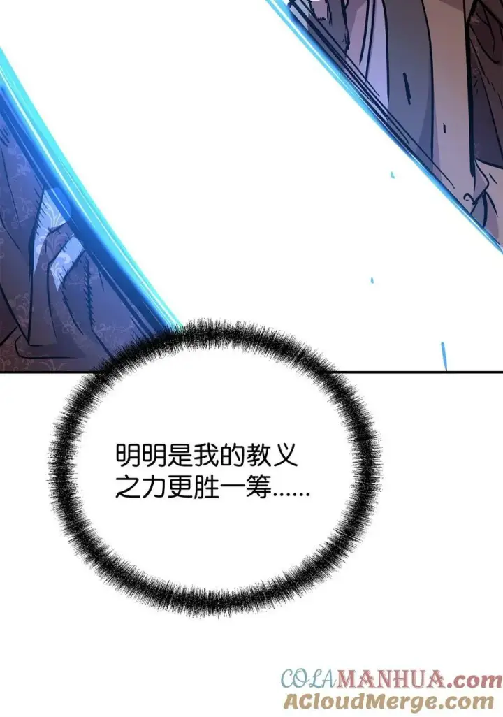 漫画《不死王的轮回》78 镇魂执行者第57张图