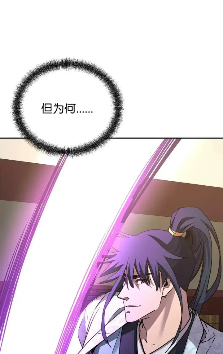 漫画《不死王的轮回》78 镇魂执行者第58张图