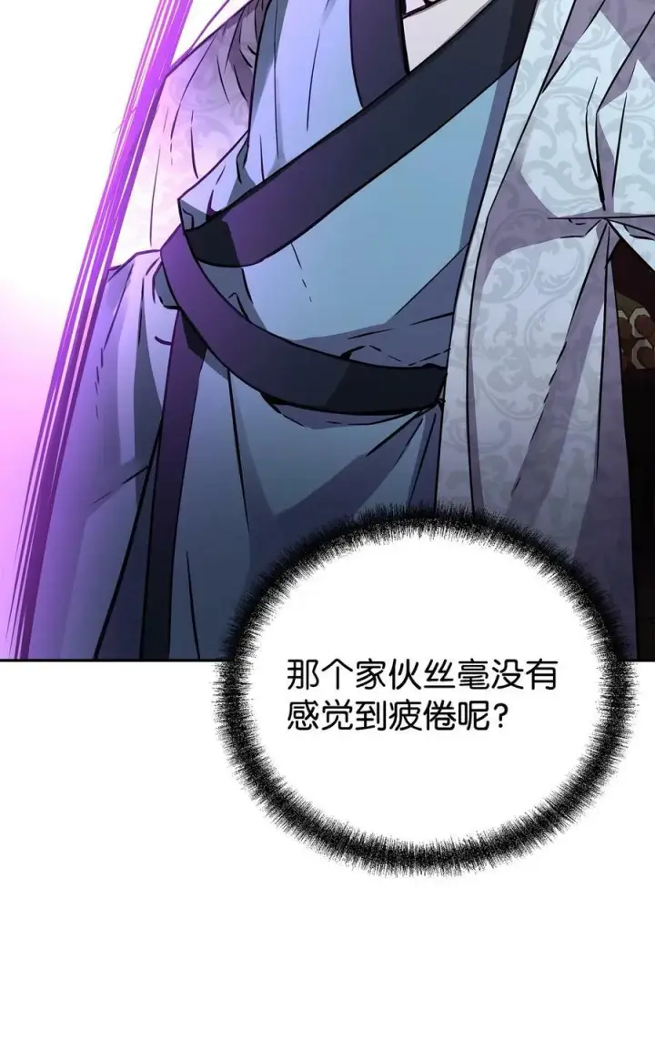 漫画《不死王的轮回》78 镇魂执行者第59张图