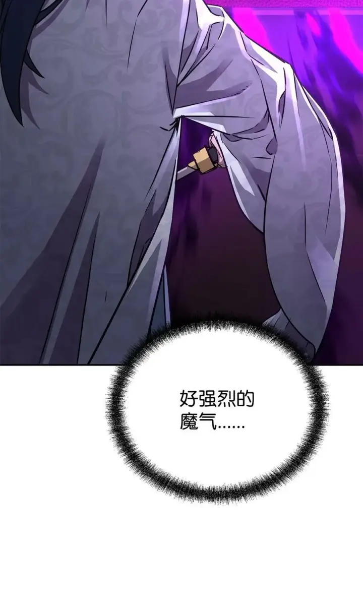 漫画《不死王的轮回》78 镇魂执行者第6张图