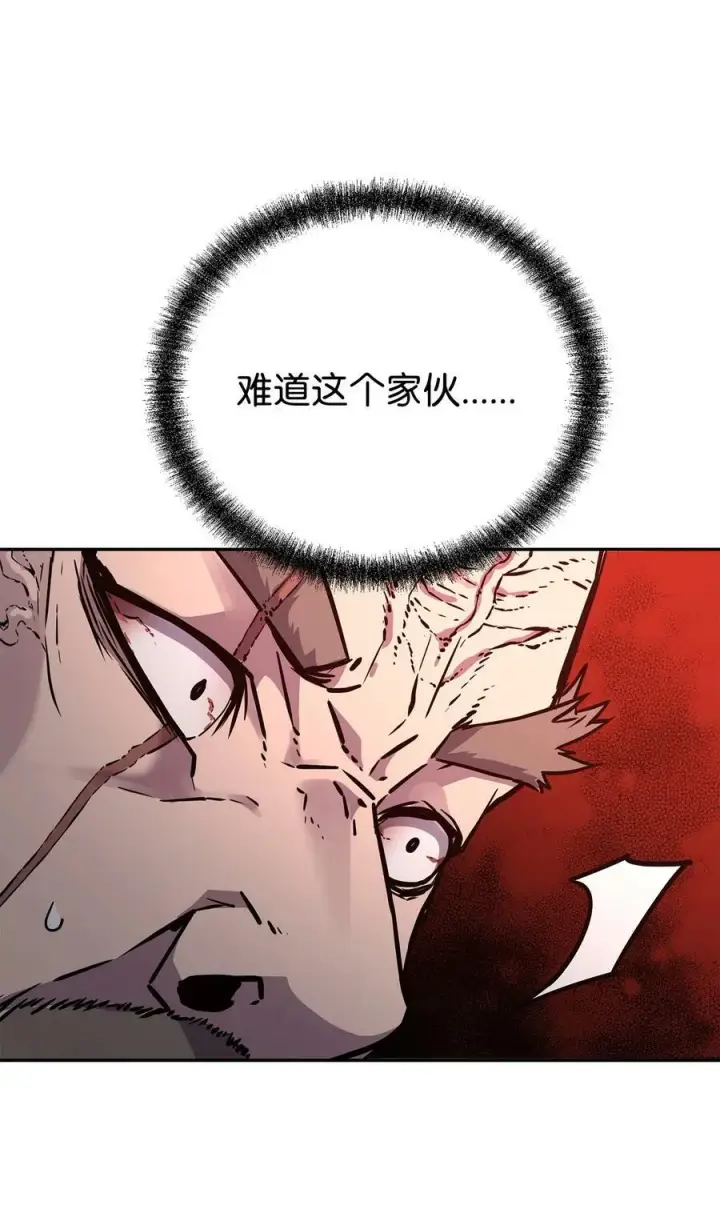 漫画《不死王的轮回》78 镇魂执行者第60张图
