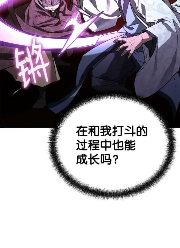 漫画《不死王的轮回》78 镇魂执行者第62张图