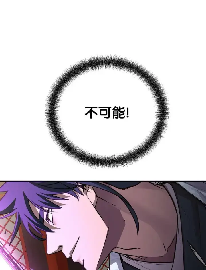 漫画《不死王的轮回》78 镇魂执行者第63张图
