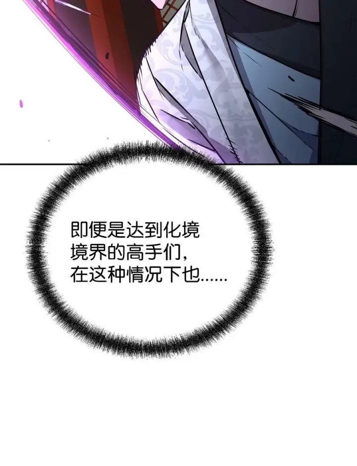 漫画《不死王的轮回》78 镇魂执行者第64张图