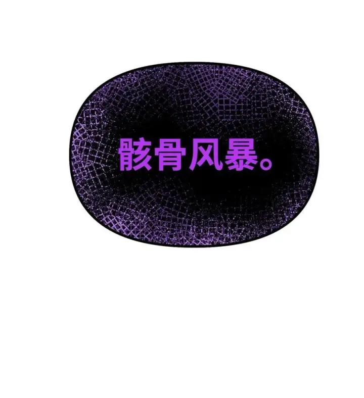 漫画《不死王的轮回》78 镇魂执行者第66张图
