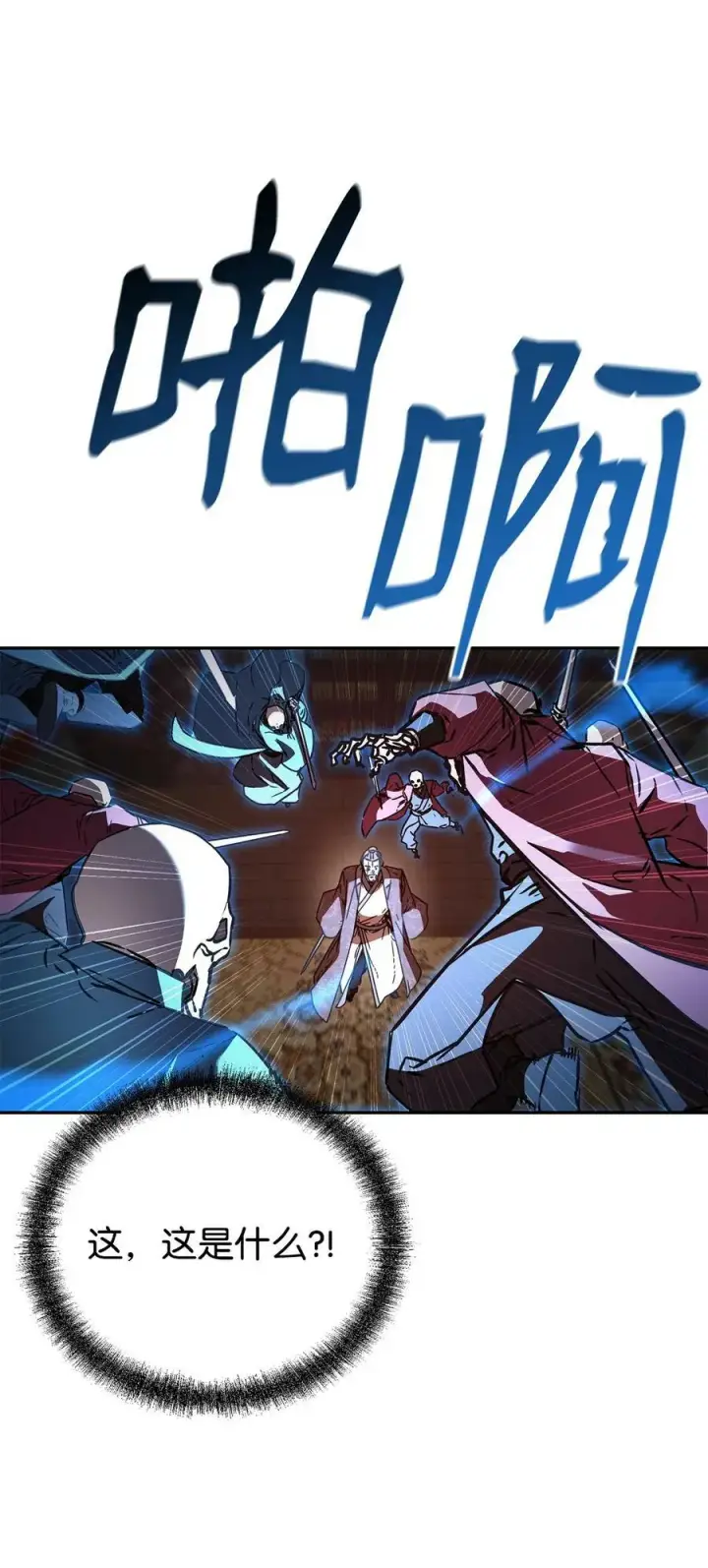 漫画《不死王的轮回》78 镇魂执行者第70张图