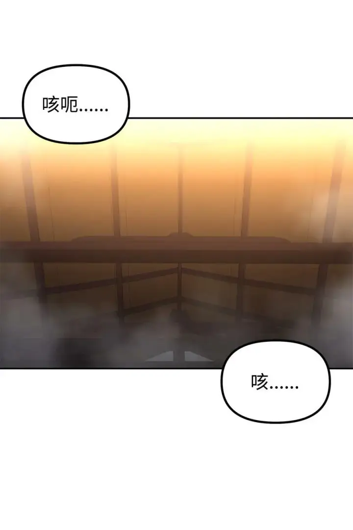 漫画《不死王的轮回》78 镇魂执行者第75张图