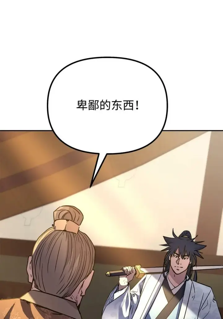 漫画《不死王的轮回》78 镇魂执行者第78张图