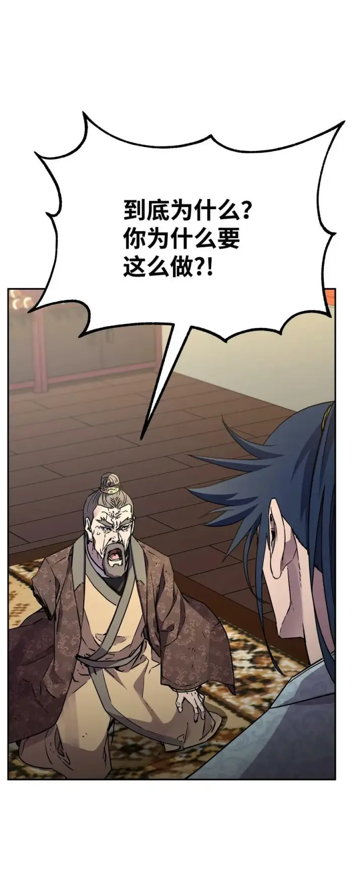 漫画《不死王的轮回》78 镇魂执行者第83张图