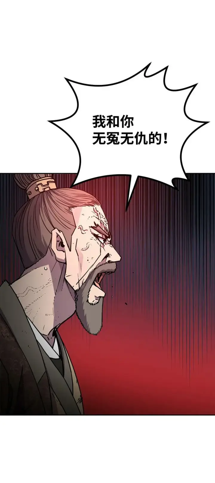 漫画《不死王的轮回》78 镇魂执行者第84张图