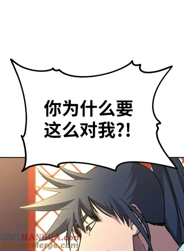 漫画《不死王的轮回》78 镇魂执行者第85张图