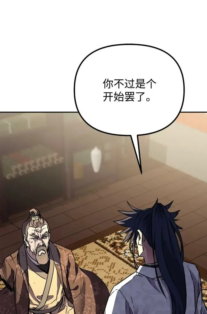 漫画《不死王的轮回》78 镇魂执行者第88张图