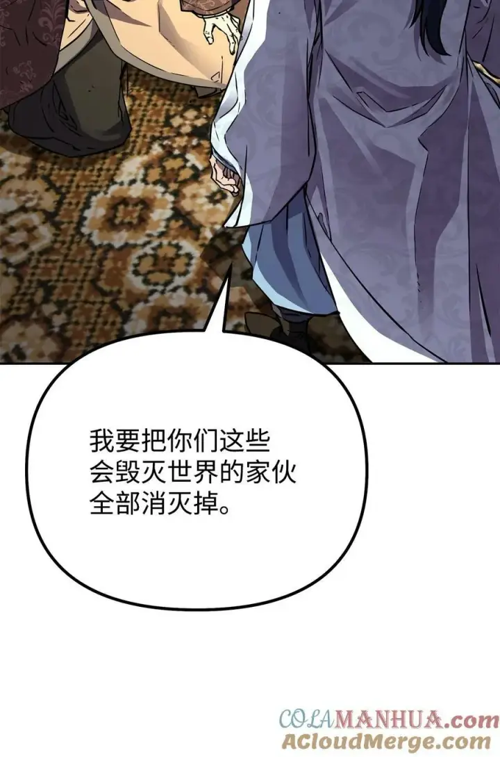 漫画《不死王的轮回》78 镇魂执行者第89张图