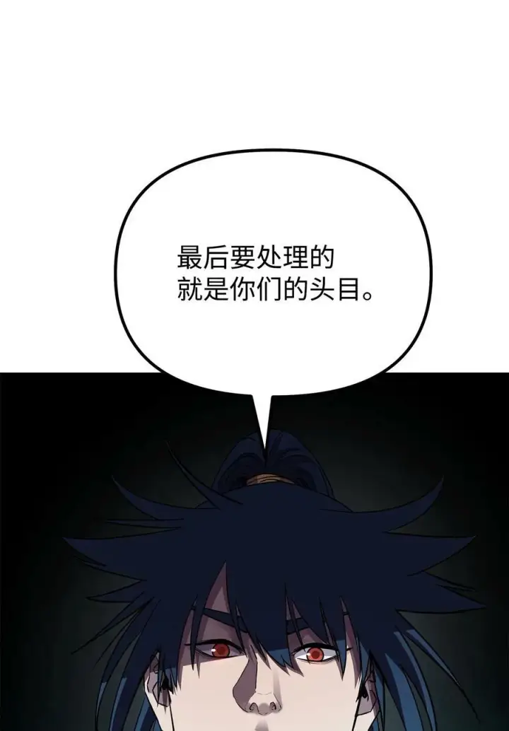 漫画《不死王的轮回》78 镇魂执行者第90张图