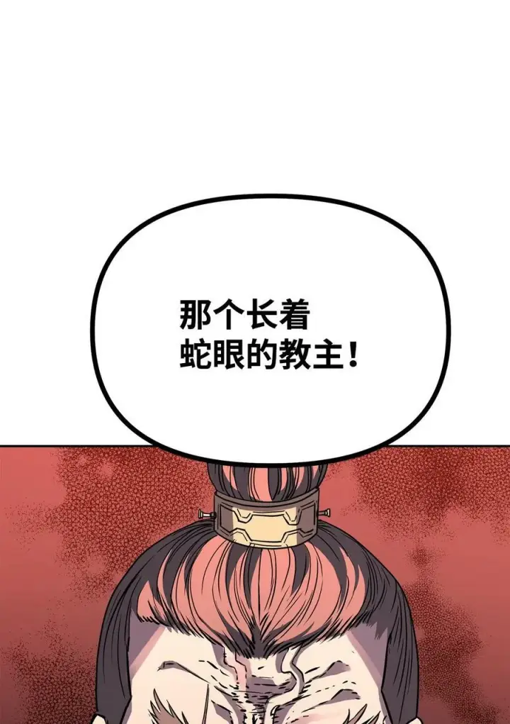 漫画《不死王的轮回》78 镇魂执行者第92张图