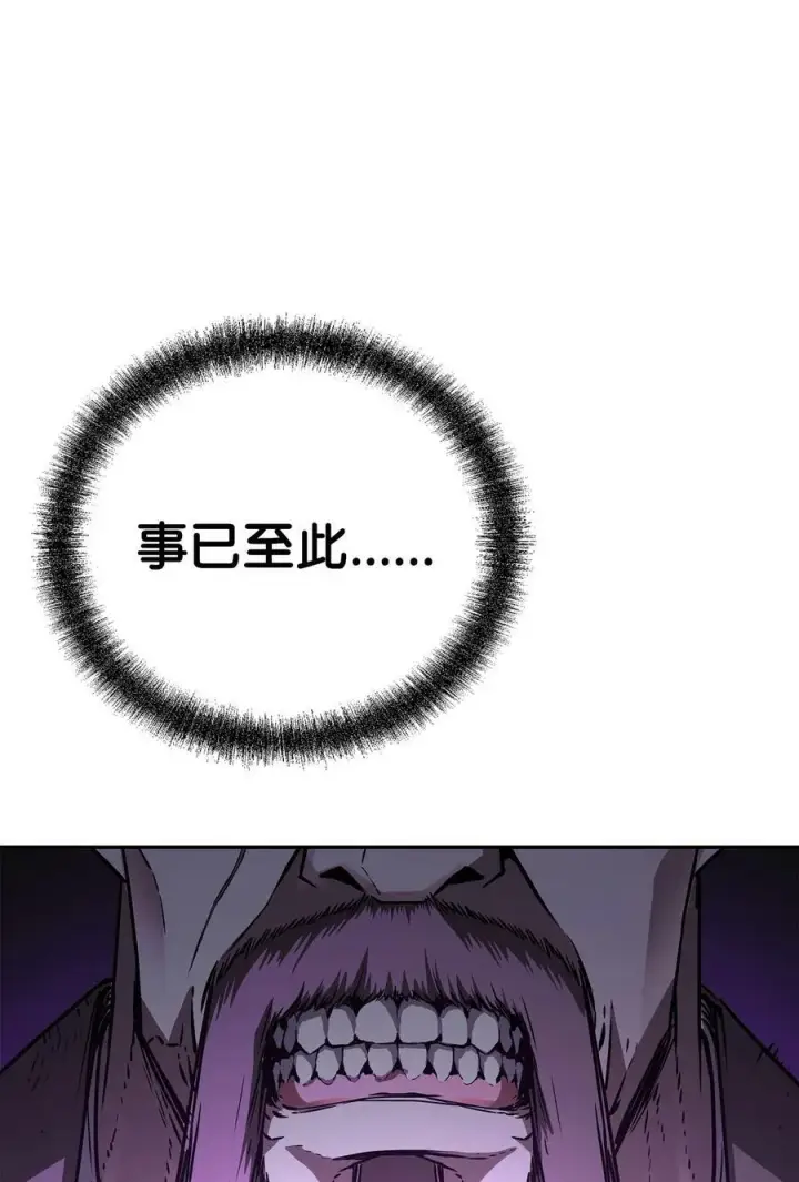 漫画《不死王的轮回》78 镇魂执行者第94张图
