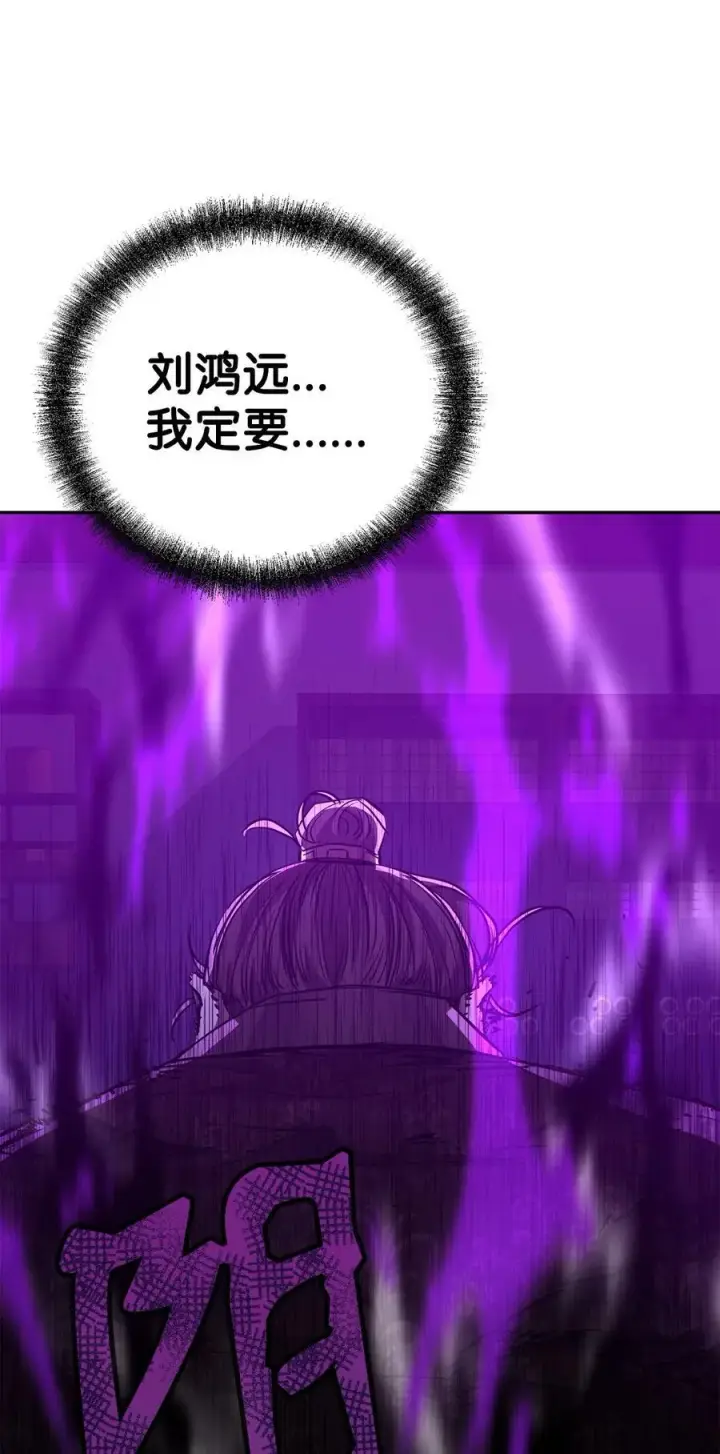 漫画《不死王的轮回》78 镇魂执行者第96张图