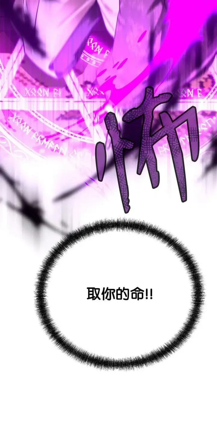 漫画《不死王的轮回》78 镇魂执行者第98张图