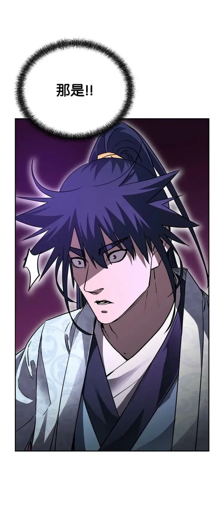 漫画《不死王的轮回》78 镇魂执行者第99张图