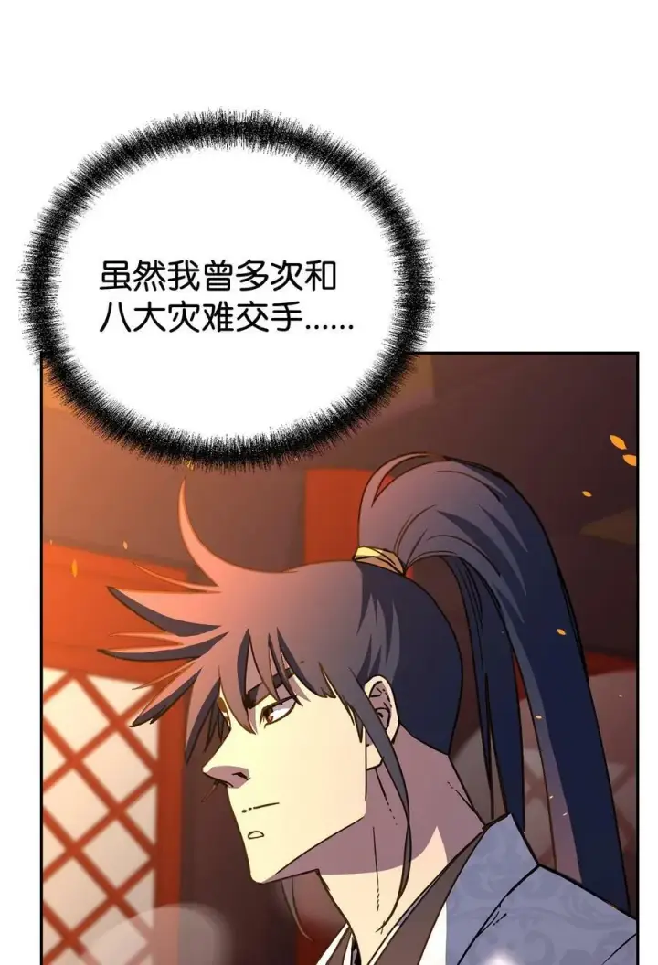 漫画《不死王的轮回》79 巴尔洛科第10张图