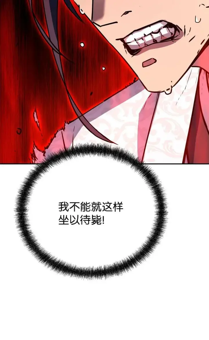 漫画《不死王的轮回》79 巴尔洛科第100张图